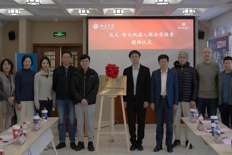 “北大—leyu网站机器人联合实验室”正式成立