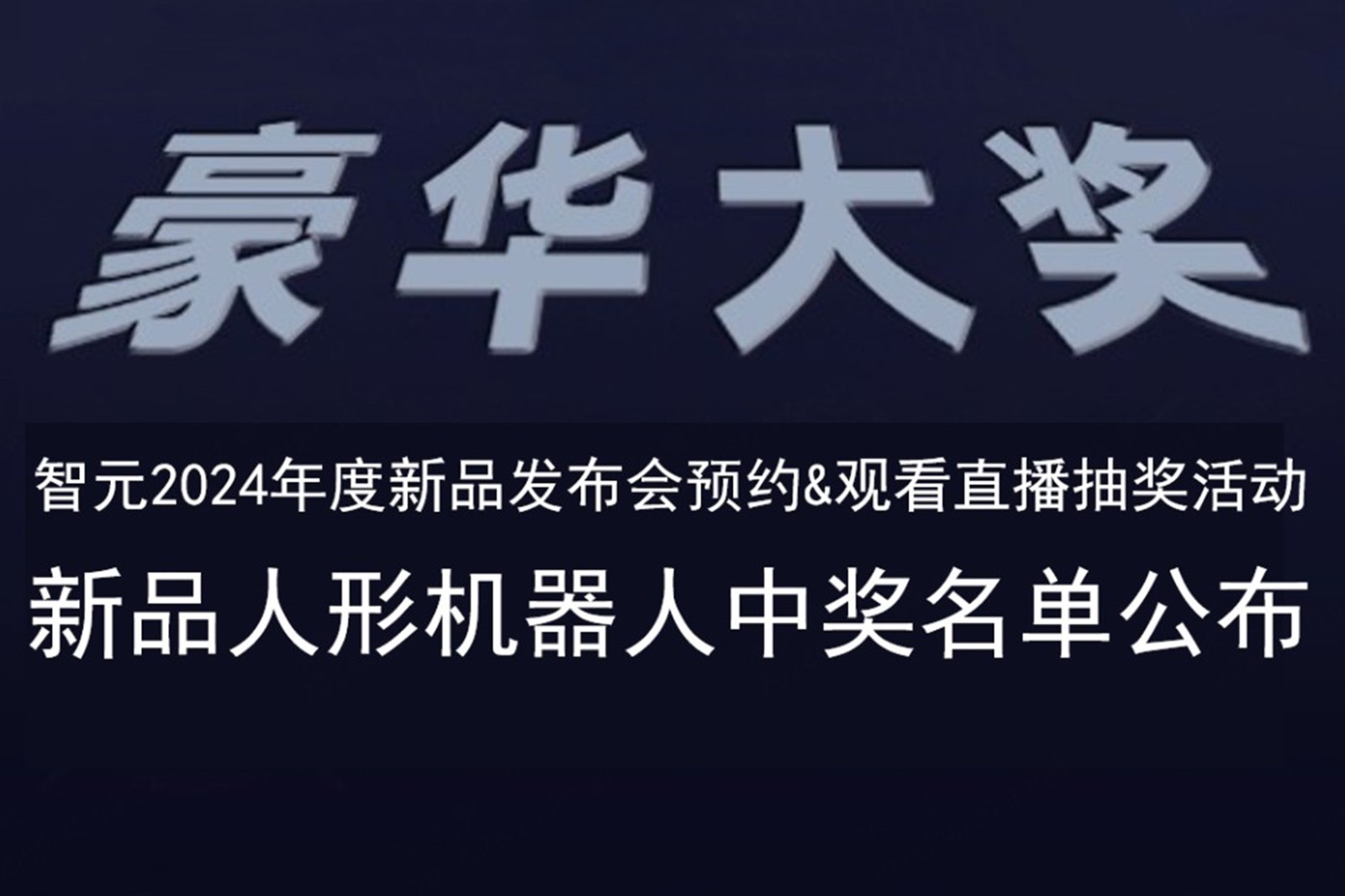 leyu网站发布会B站抽奖活动中奖名单公布