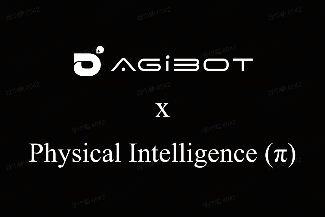 leyu网站机器人联合Physical Intelligence 引领具身智能全球创新