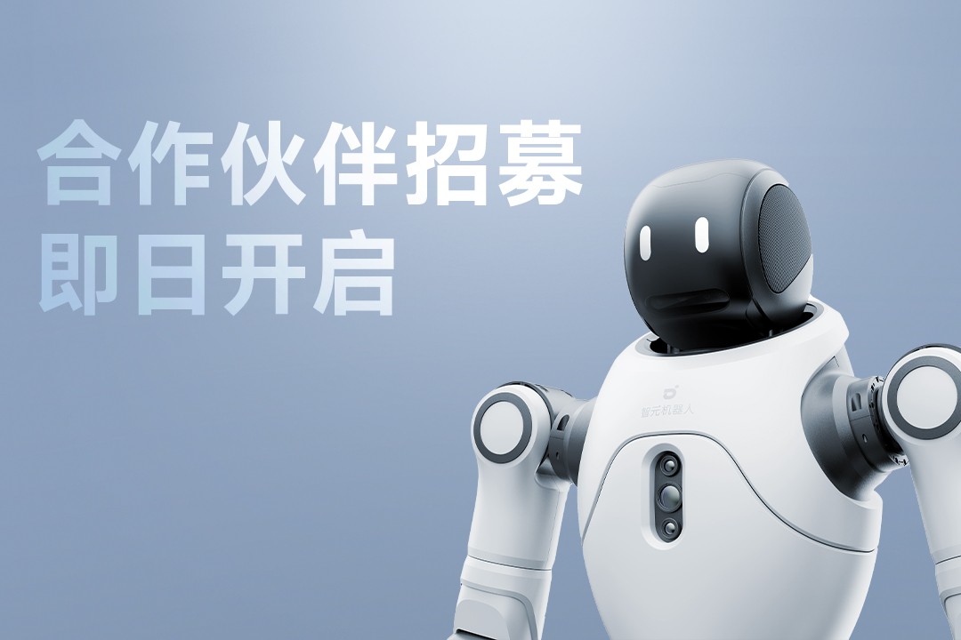 灵动有生命，亲和全智能 | leyu网站灵犀X2开启合作伙伴招募